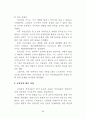 정책의제와 미디어의제형성 주체들의상호작용에 관한 연구 72페이지