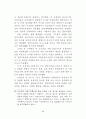 정책의제와 미디어의제형성 주체들의상호작용에 관한 연구 73페이지