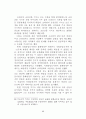 정책의제와 미디어의제형성 주체들의상호작용에 관한 연구 76페이지