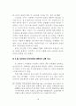 정책의제와 미디어의제형성 주체들의상호작용에 관한 연구 77페이지