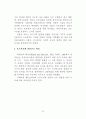 정책의제와 미디어의제형성 주체들의상호작용에 관한 연구 78페이지