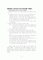 정책의제와 미디어의제형성 주체들의상호작용에 관한 연구 81페이지