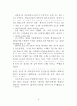 정책의제와 미디어의제형성 주체들의상호작용에 관한 연구 82페이지