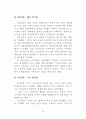 정책의제와 미디어의제형성 주체들의상호작용에 관한 연구 83페이지