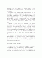 정책의제와 미디어의제형성 주체들의상호작용에 관한 연구 84페이지