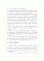 정책의제와 미디어의제형성 주체들의상호작용에 관한 연구 85페이지