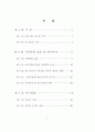 국내 소비자들의 매스미디어소비지출에 관한 연구 4페이지