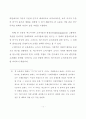 국내 소비자들의 매스미디어소비지출에 관한 연구 10페이지
