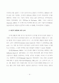 국내 소비자들의 매스미디어소비지출에 관한 연구 17페이지