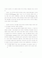 국내 소비자들의 매스미디어소비지출에 관한 연구 18페이지