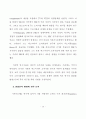 국내 소비자들의 매스미디어소비지출에 관한 연구 20페이지