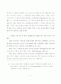 국내 소비자들의 매스미디어소비지출에 관한 연구 22페이지