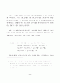 국내 소비자들의 매스미디어소비지출에 관한 연구 30페이지