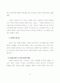 국내 소비자들의 매스미디어소비지출에 관한 연구 34페이지