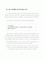국내 소비자들의 매스미디어소비지출에 관한 연구 37페이지