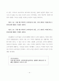 국내 소비자들의 매스미디어소비지출에 관한 연구 40페이지
