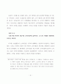 국내 소비자들의 매스미디어소비지출에 관한 연구 41페이지