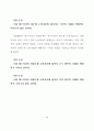 국내 소비자들의 매스미디어소비지출에 관한 연구 42페이지