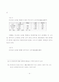 국내 소비자들의 매스미디어소비지출에 관한 연구 49페이지