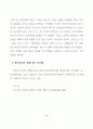 국내 소비자들의 매스미디어소비지출에 관한 연구 56페이지