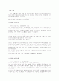 수당시대의 미술 1페이지