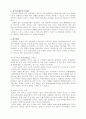 1830 ∼1840년대의 수출산업과 장식미술 산업미술 2페이지