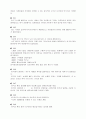 1830 ∼1840년대의 수출산업과 장식미술 산업미술 5페이지
