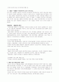 1830 ∼1840년대의 수출산업과 장식미술 산업미술 6페이지