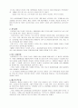 1830 ∼1840년대의 수출산업과 장식미술 산업미술 7페이지