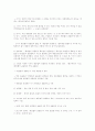 맑스주의, 신화인가 역사인가? 5페이지