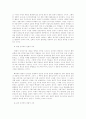 선험적 자아와 본능적 초월성 10페이지