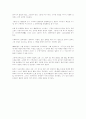 설국[가와바다야스나리] 4페이지