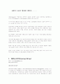 레포츠의 형태 1페이지