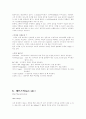 레포츠의 형태 8페이지