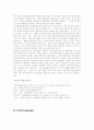 레포츠의 형태 11페이지