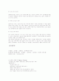 레포츠의 형태 13페이지