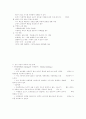 레포츠의 형태 16페이지