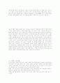 레포츠의 형태 20페이지