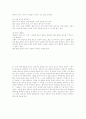 레포츠의 형태 21페이지