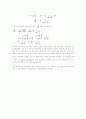 리더퍼드 산란실험 5페이지