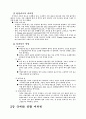 식사예절 2페이지