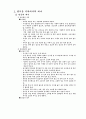 식사예절 3페이지