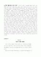 1910년대의 인물 모음집 16페이지