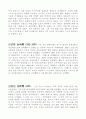 1910년대의 인물 모음집 34페이지