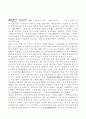 1910년대의 인물 모음집 38페이지