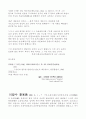 1910년대의 인물 모음집 45페이지