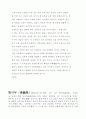 1910년대의 인물 모음집 52페이지