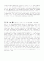 1910년대의 인물 모음집 53페이지