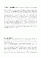 1910년대의 인물 모음집 54페이지