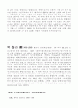 1910년대의 인물 모음집 56페이지